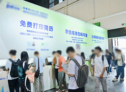 长治人才招聘会